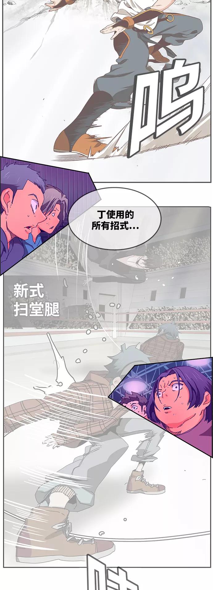 高校之神 - [第6部 RE：与神的较量] 第363话 - 第66张图