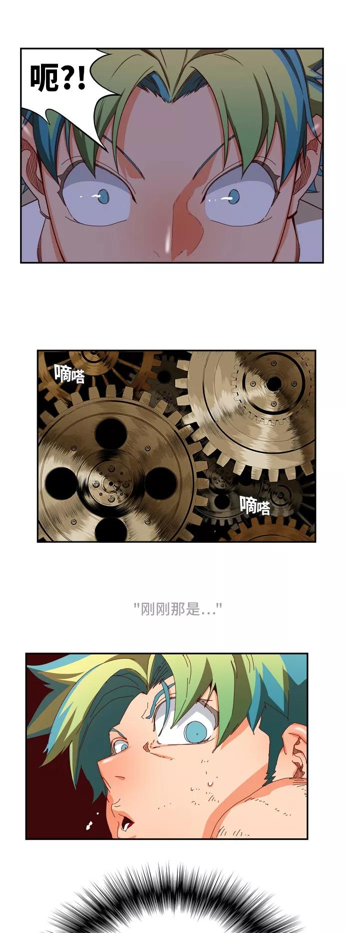 高校之神 - [第6部 RE：与神的较量] 第363话 - 第53张图