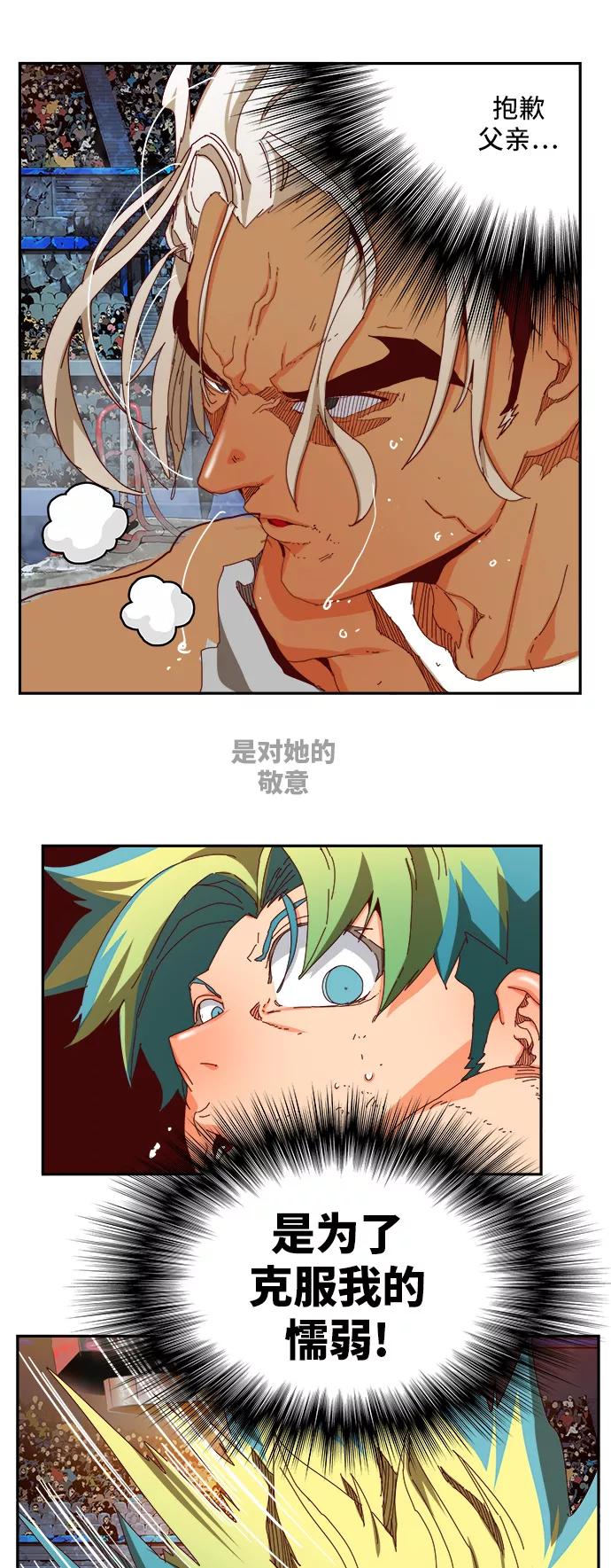 高校之神 - [第6部 RE：与神的较量] 第363话 - 第44张图