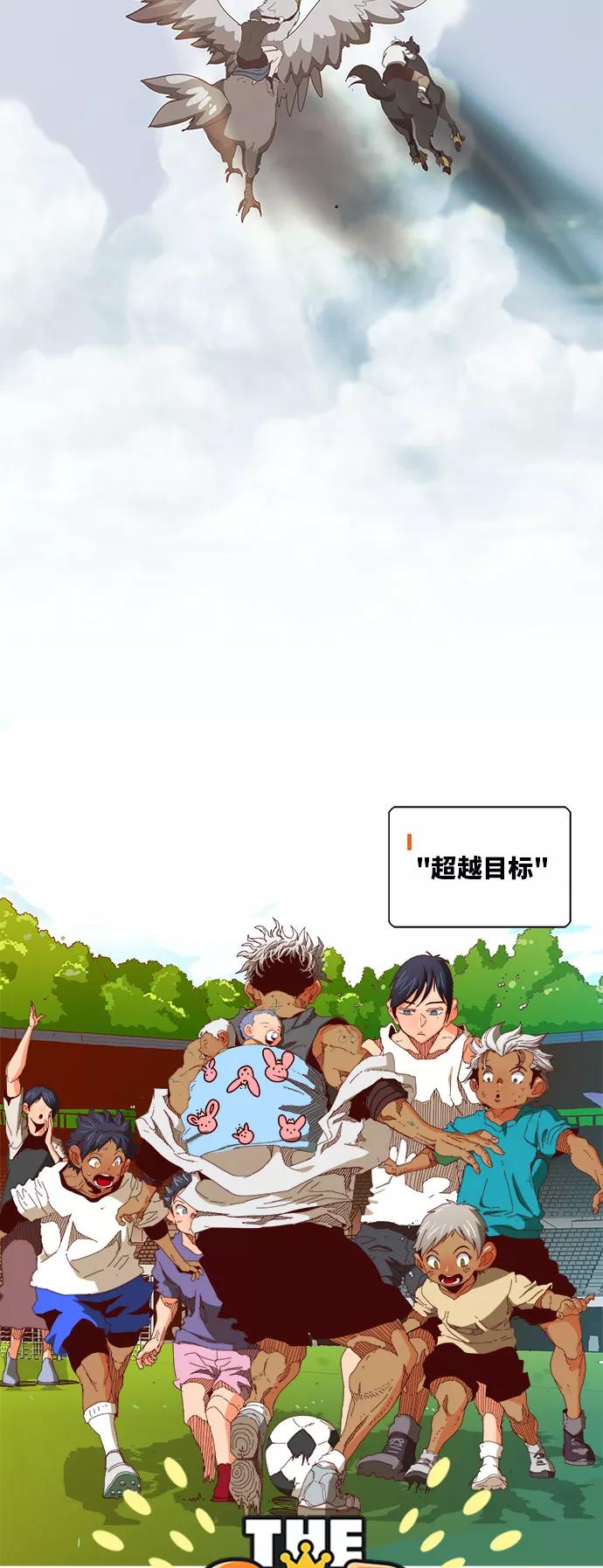 高校之神 - [第6部 RE：与神的较量] 第363话 - 第5张图