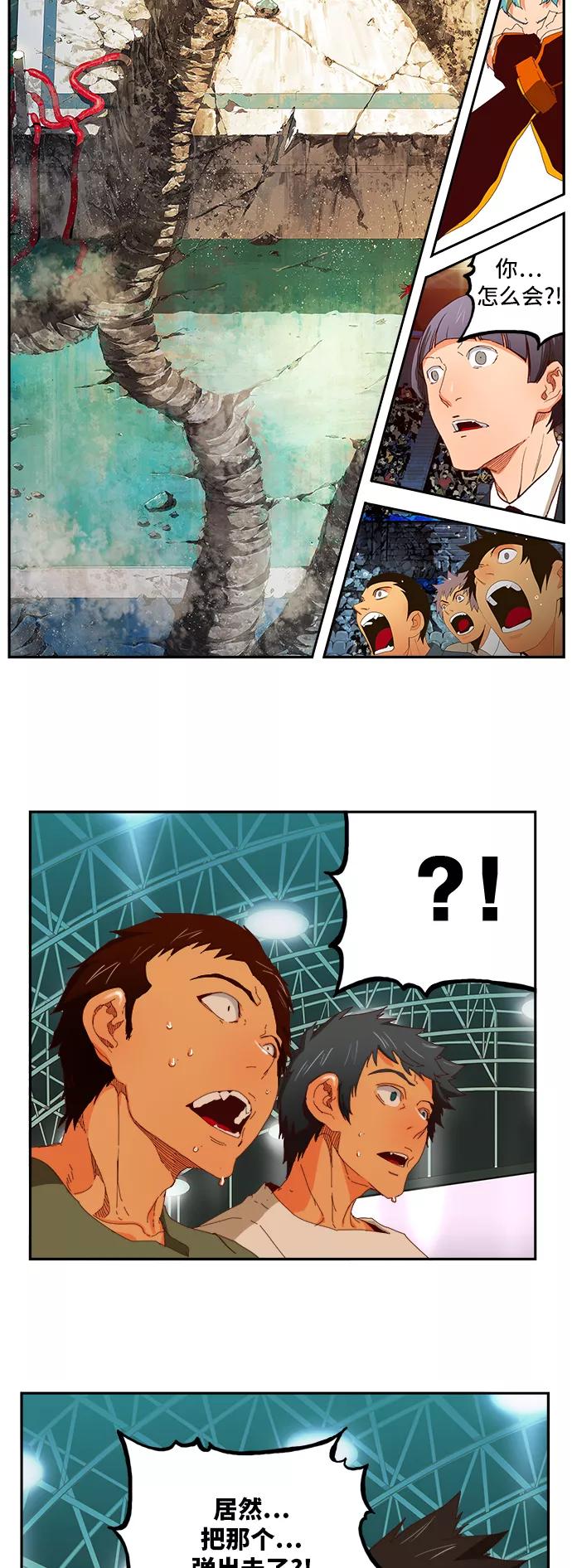 高校之神 - [第6部 RE：与神的较量] 第363话 - 第11张图