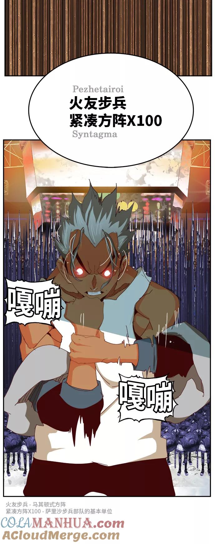 高校之神 - [第6部 RE：与神的较量] 第363话 - 第34张图