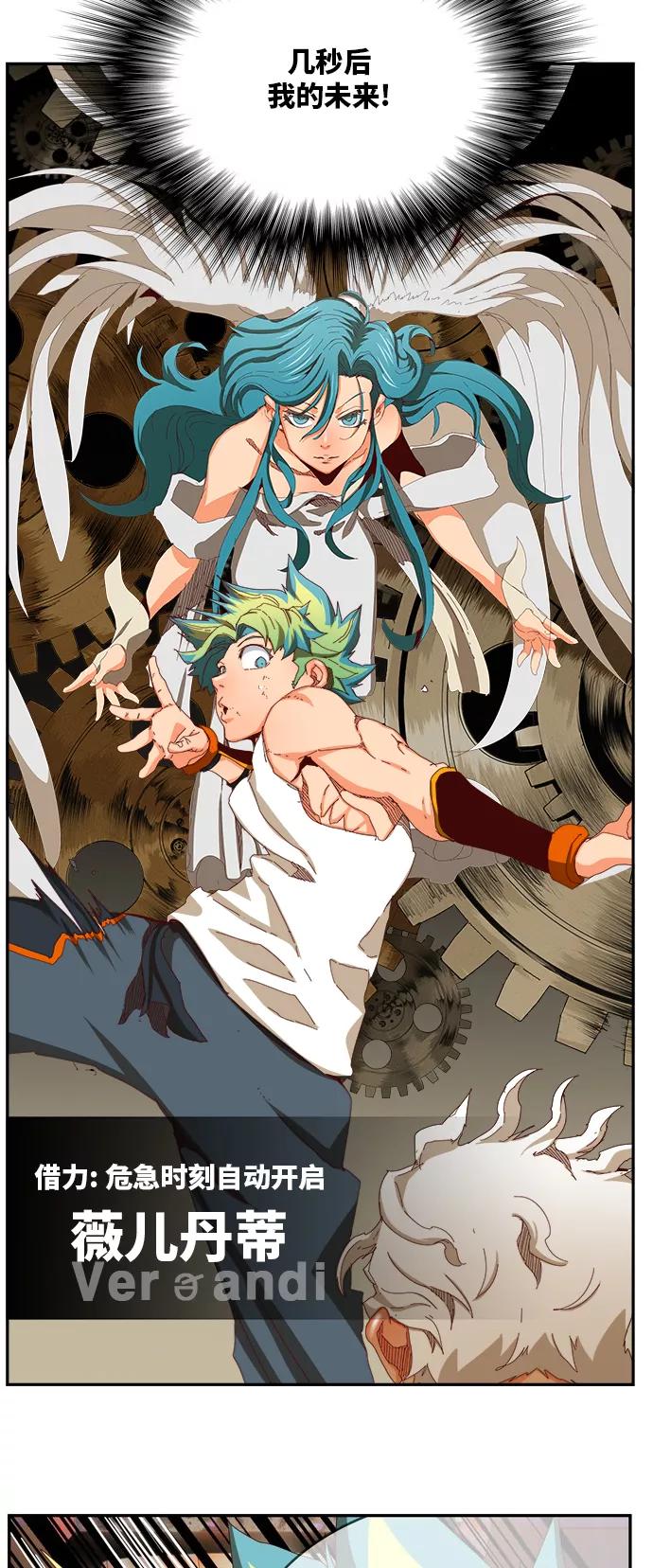 高校之神 - [第6部 RE：与神的较量] 第363话 - 第54张图