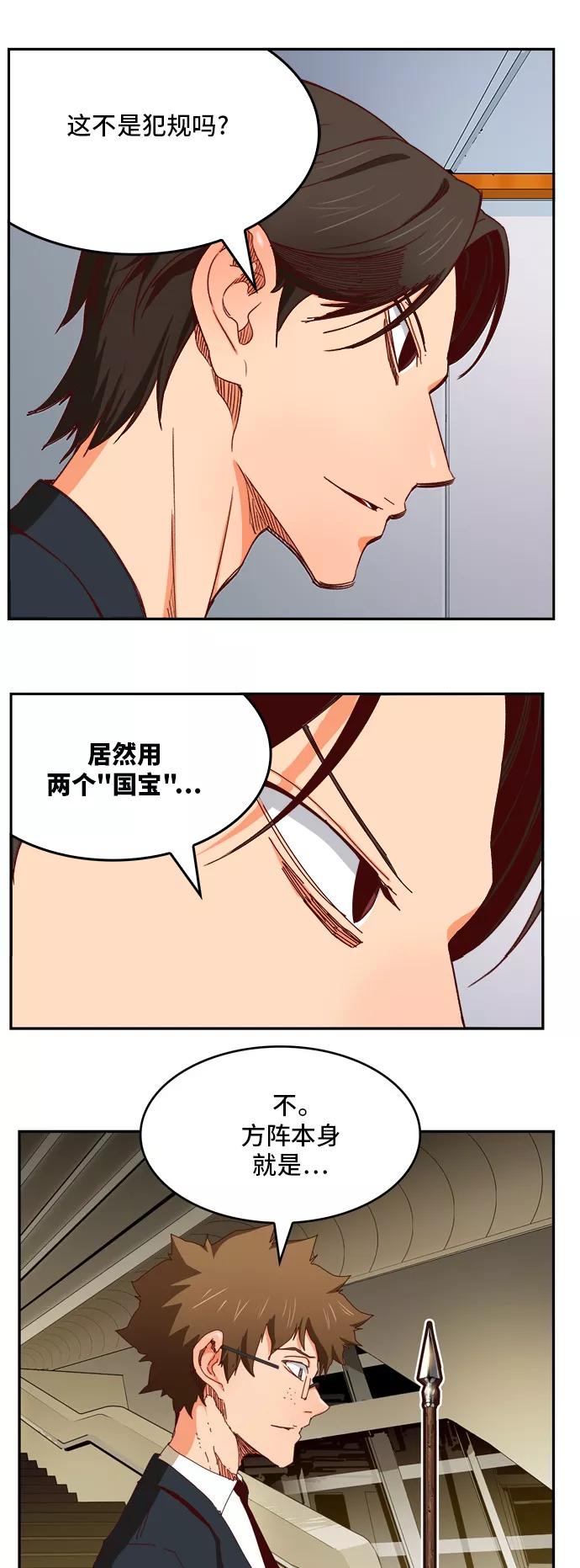 高校之神 - [第6部 RE：与神的较量] 第363话 - 第47张图