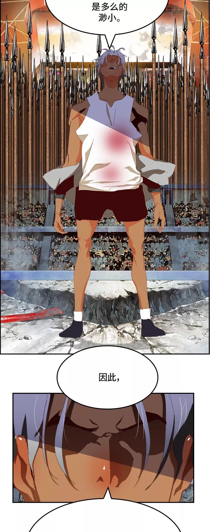 高校之神 - [第6部 RE：与神的较量] 第363话 - 第32张图