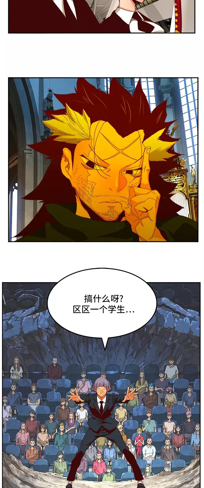 高校之神 - [第6部 RE：与神的较量] 第363话 - 第17张图