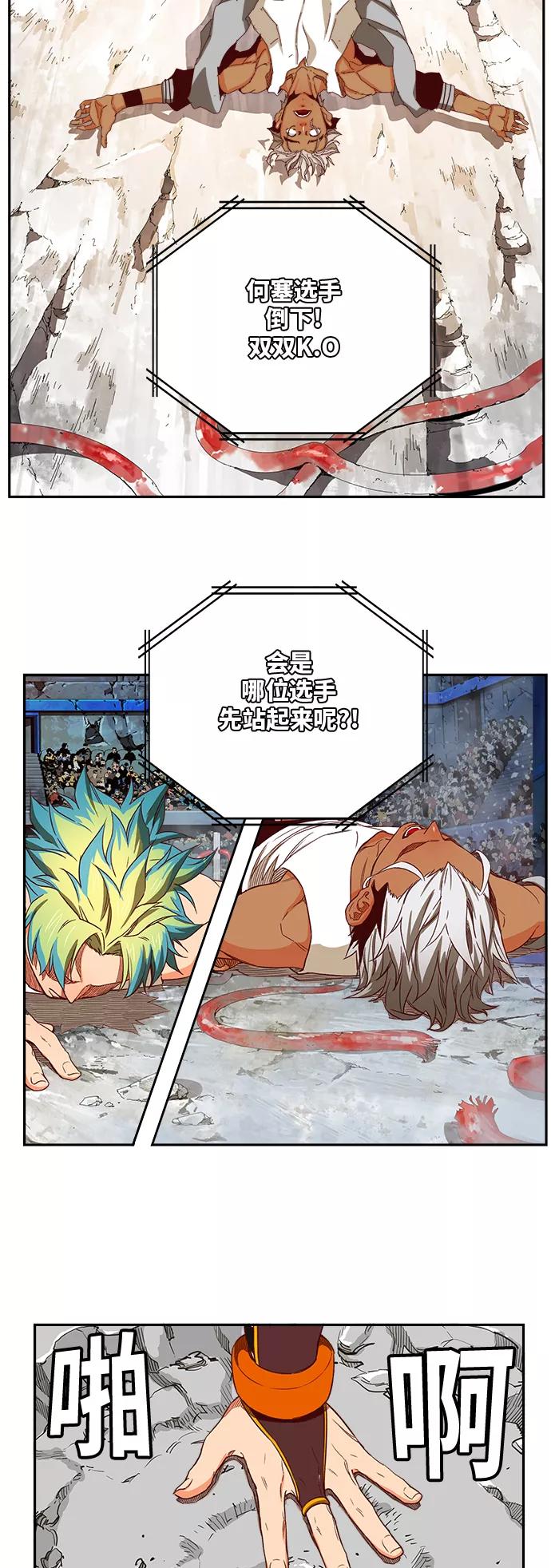 高校之神 - [第6部 RE：与神的较量] 第363话 - 第20张图