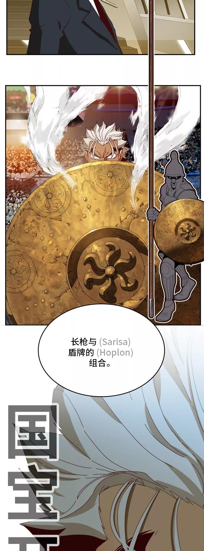 高校之神 - [第6部 RE：与神的较量] 第363话 - 第48张图