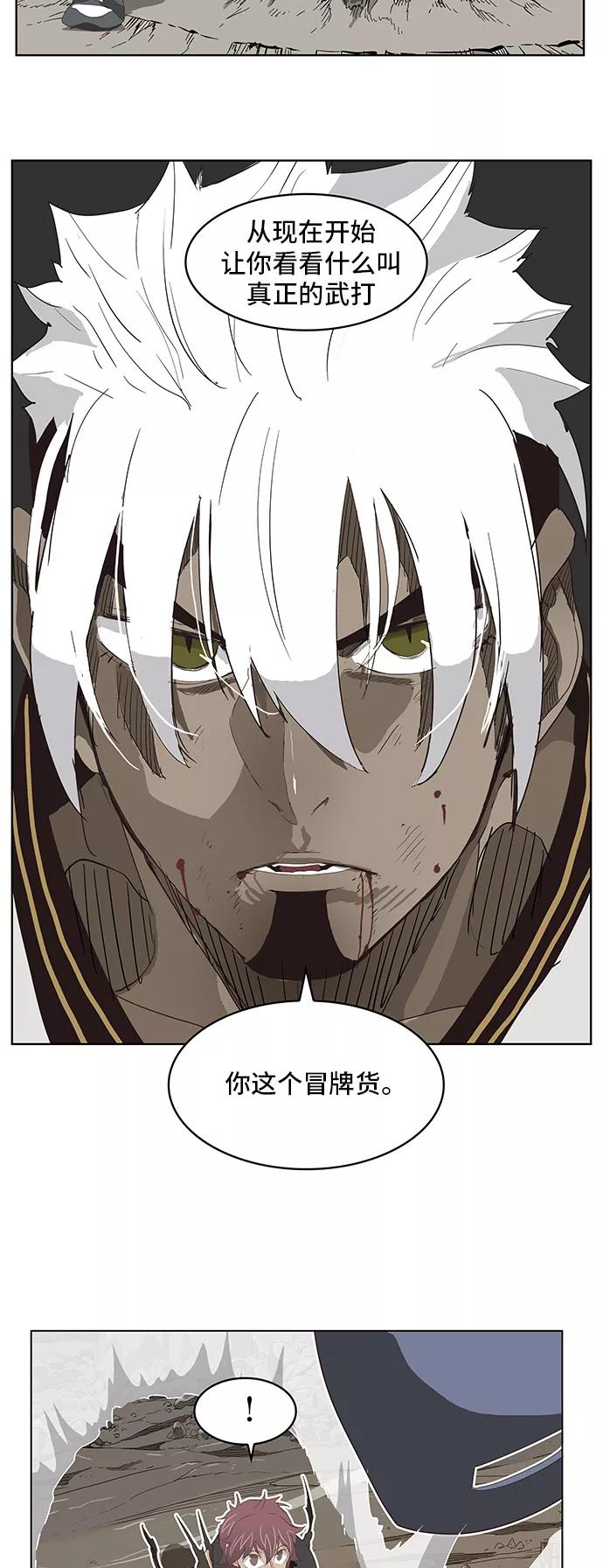 高校之神 - [第6部 RE：与神的较量] 第363话 - 第2张图