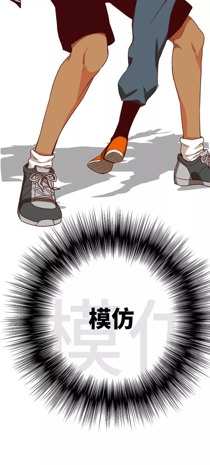 高校之神 - [第6部 RE：与神的较量] 第363话 - 第41张图