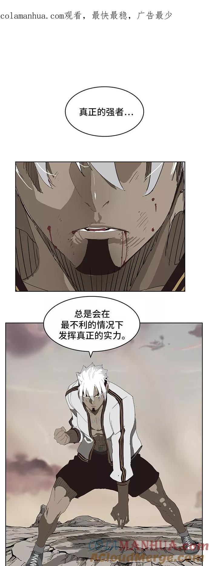 高校之神 - [第6部 RE：与神的较量] 第363话 - 第1张图