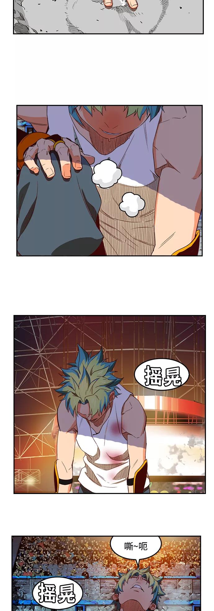 高校之神 - [第6部 RE：与神的较量] 第363话 - 第21张图