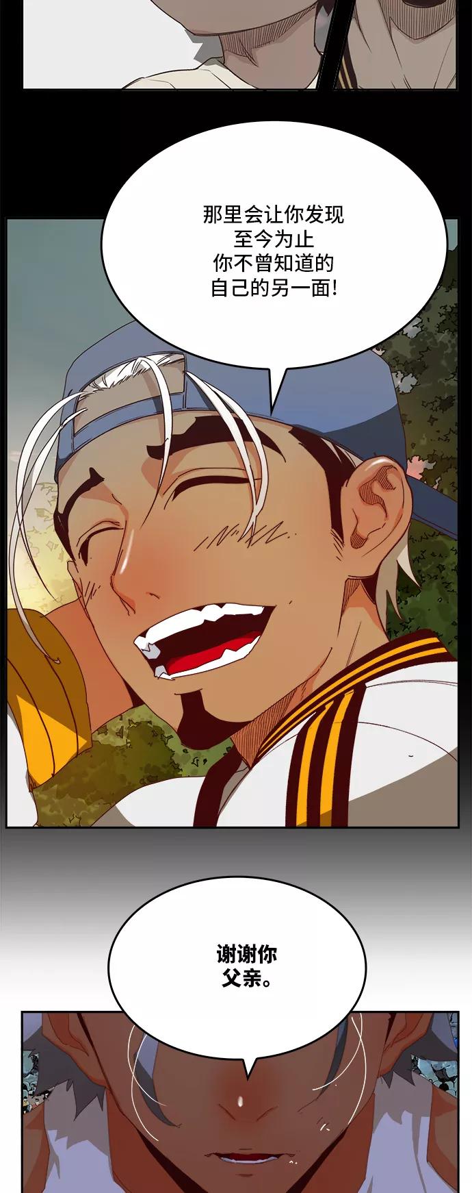 高校之神 - [第6部 RE：与神的较量] 第363话 - 第30张图