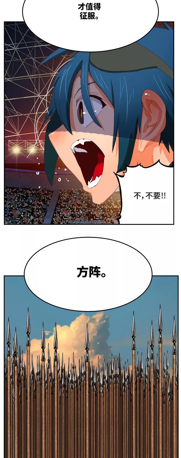 高校之神 - [第6部 RE：与神的较量] 第363话 - 第33张图