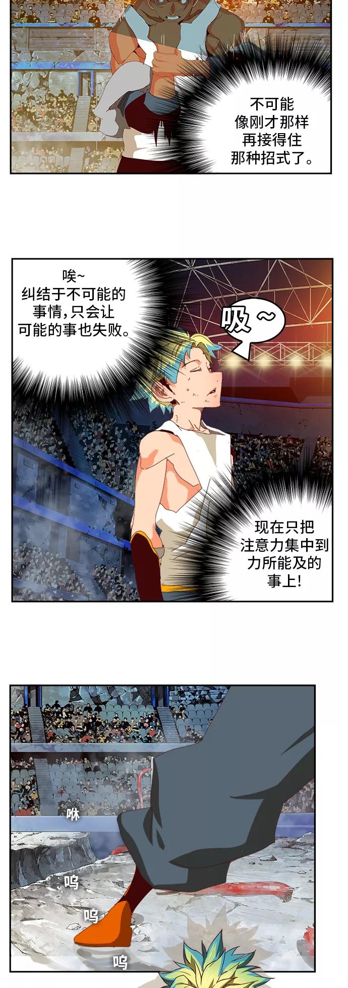 高校之神 - [第6部 RE：与神的较量] 第363话 - 第36张图