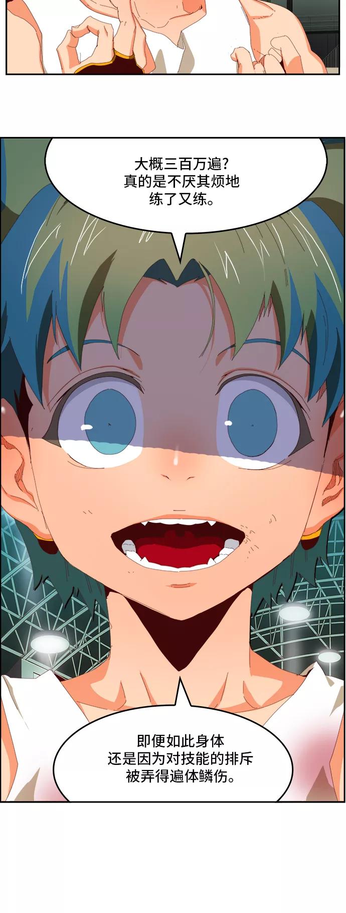 高校之神 - [第6部 RE：与神的较量] 第364话 - 第23张图