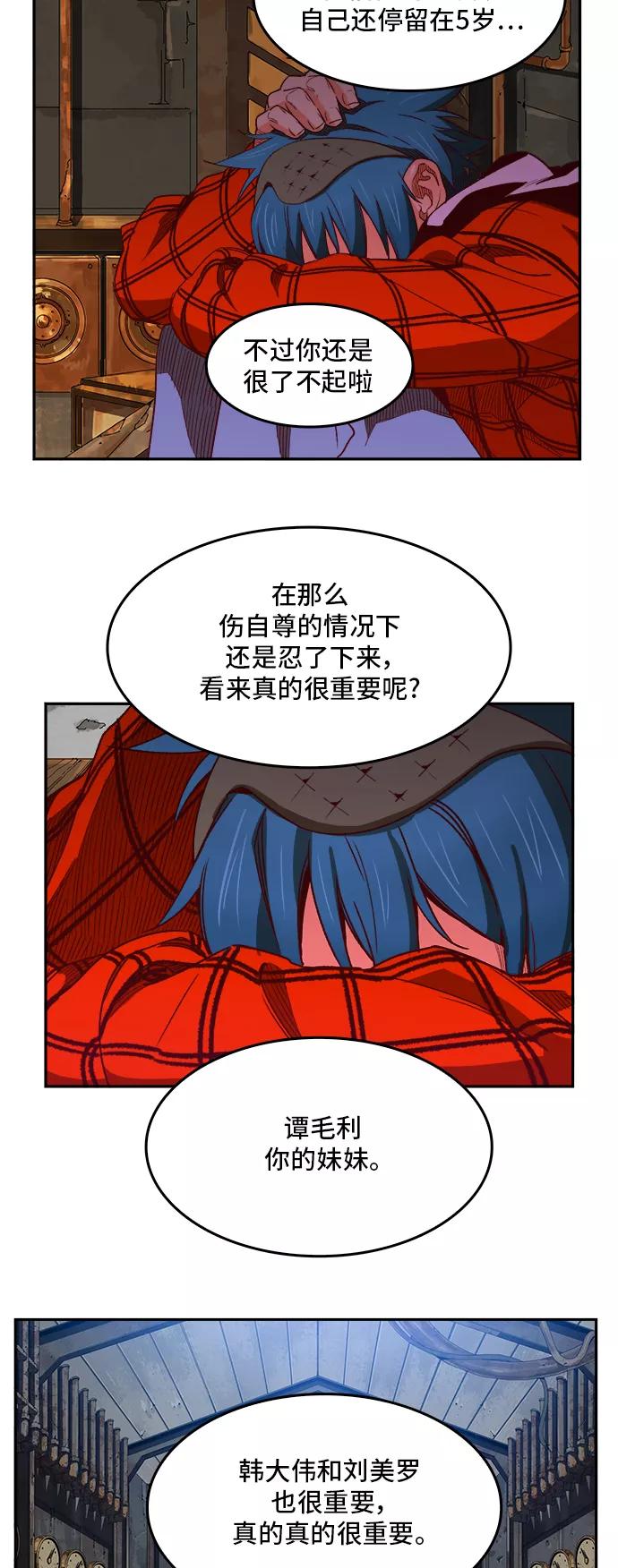 高校之神 - [第6部 RE：与神的较量] 第364话 - 第41张图