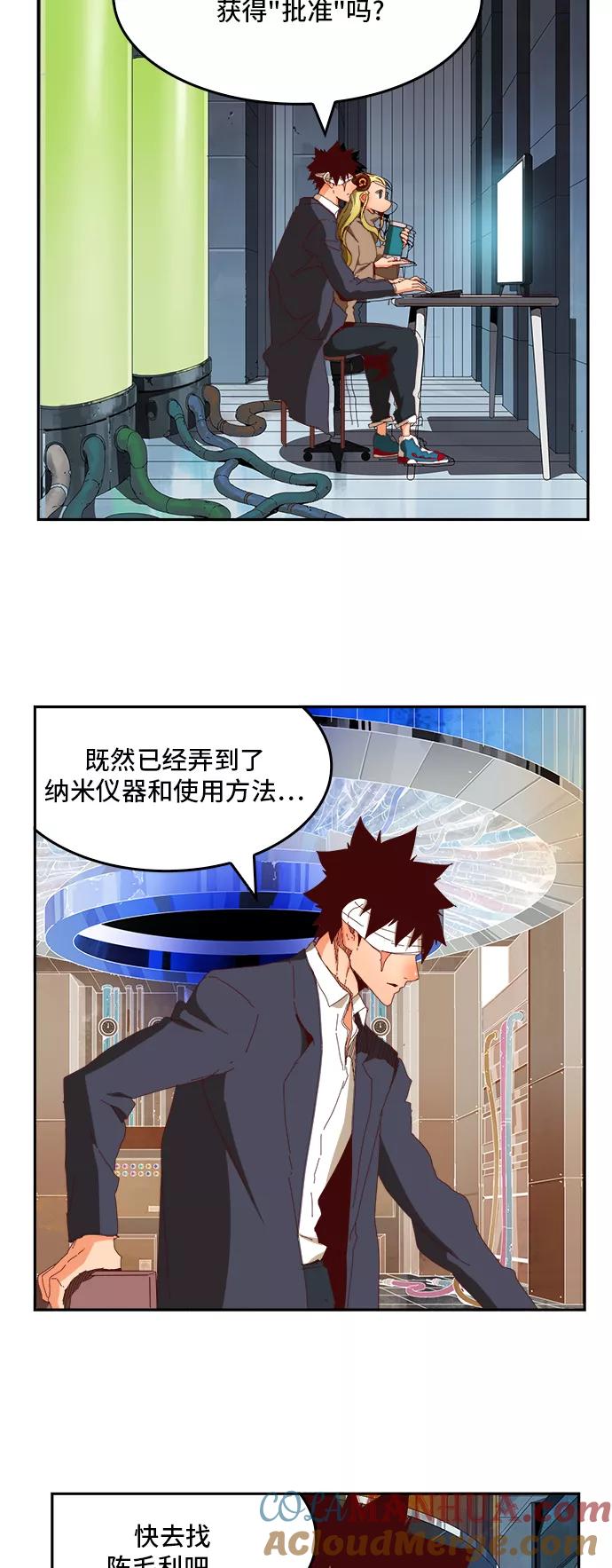 高校之神 - [第6部 RE：与神的较量] 第364话 - 第34张图