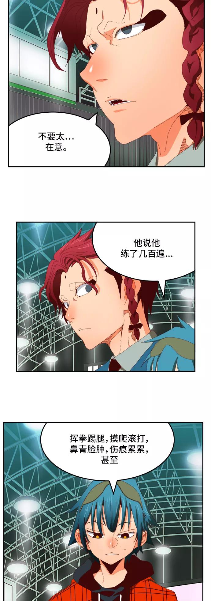 高校之神 - [第6部 RE：与神的较量] 第364话 - 第29张图