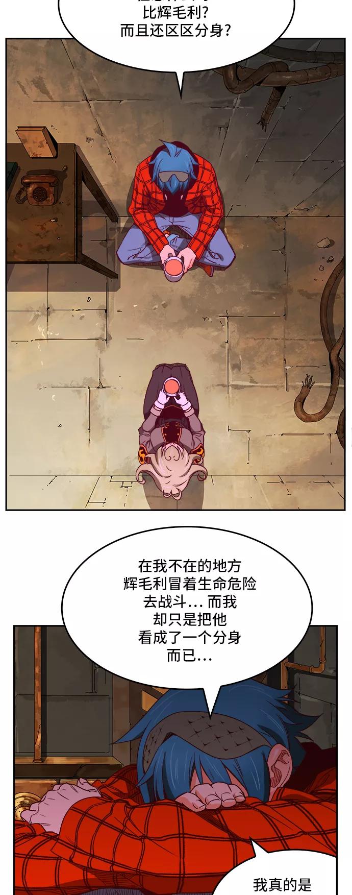 高校之神 - [第6部 RE：与神的较量] 第364话 - 第39张图