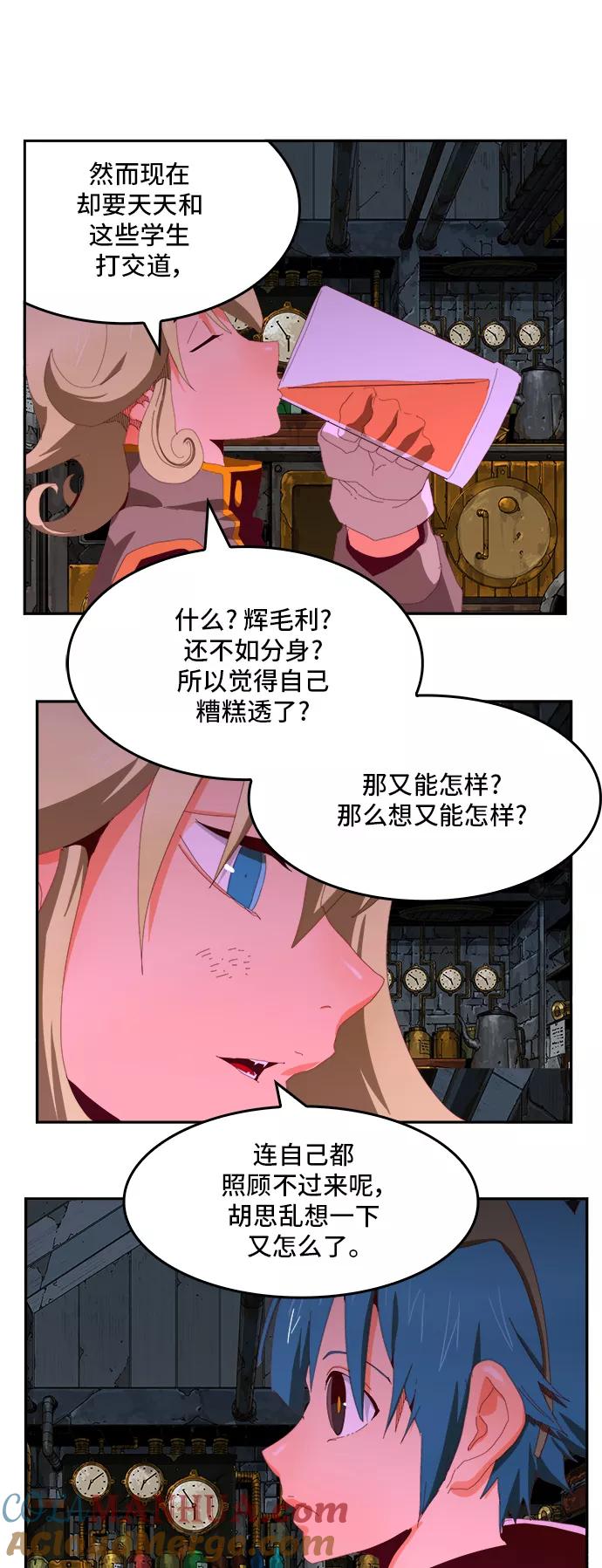 高校之神 - [第6部 RE：与神的较量] 第364话 - 第49张图