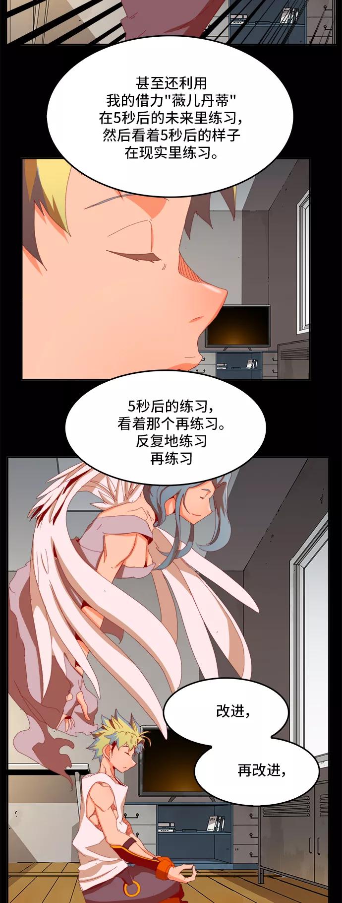 高校之神 - [第6部 RE：与神的较量] 第364话 - 第21张图