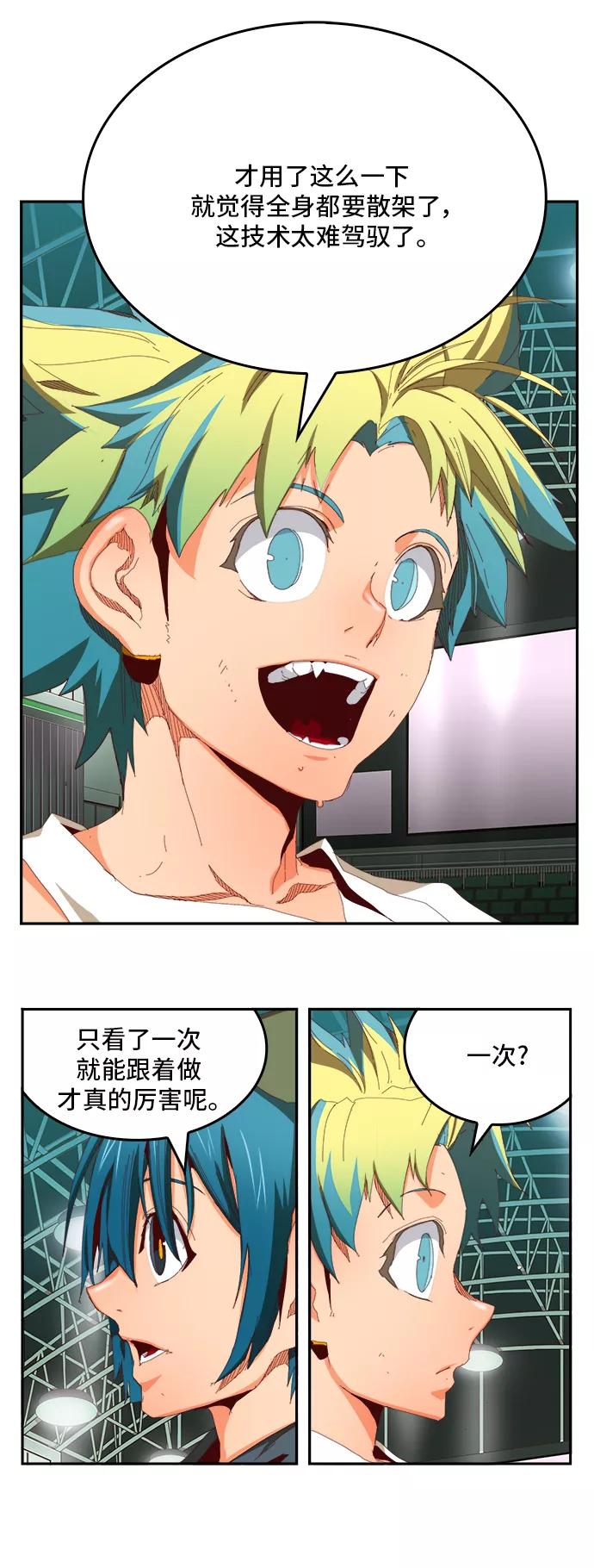 高校之神 - [第6部 RE：与神的较量] 第364话 - 第18张图