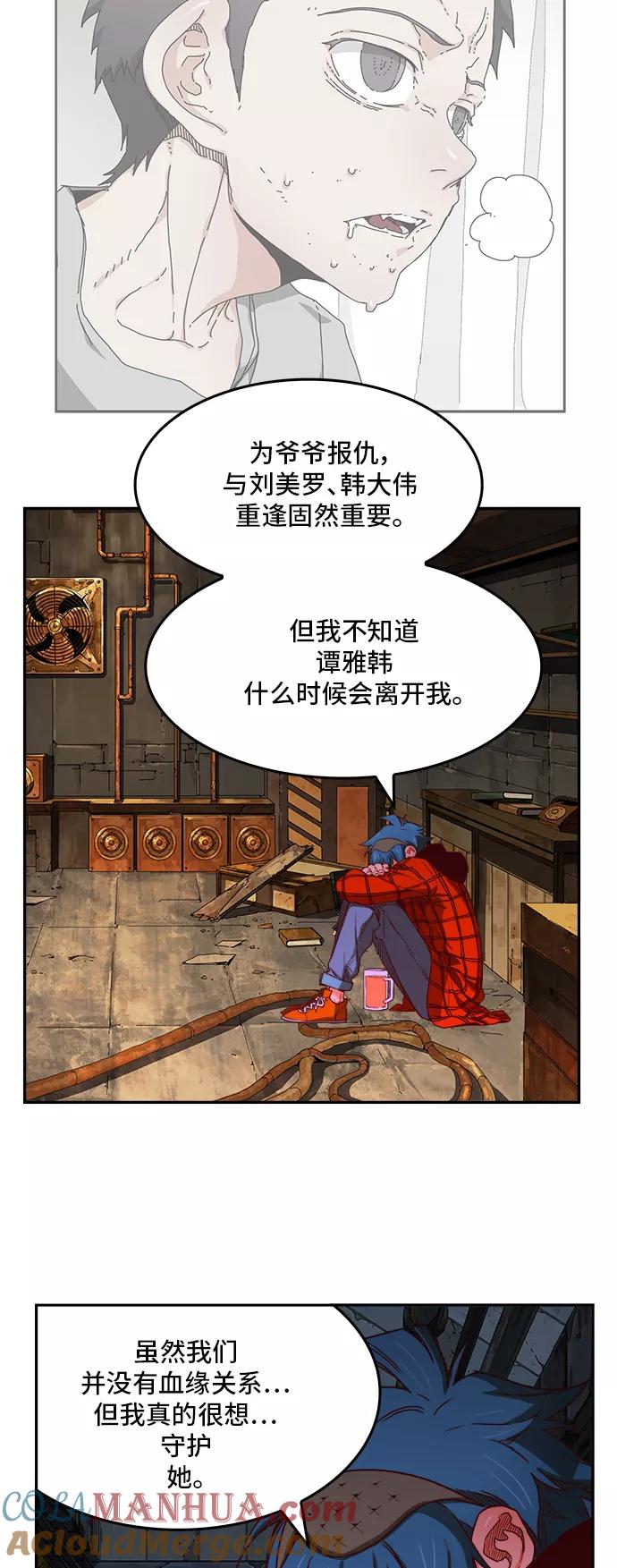 高校之神 - [第6部 RE：与神的较量] 第364话 - 第43张图