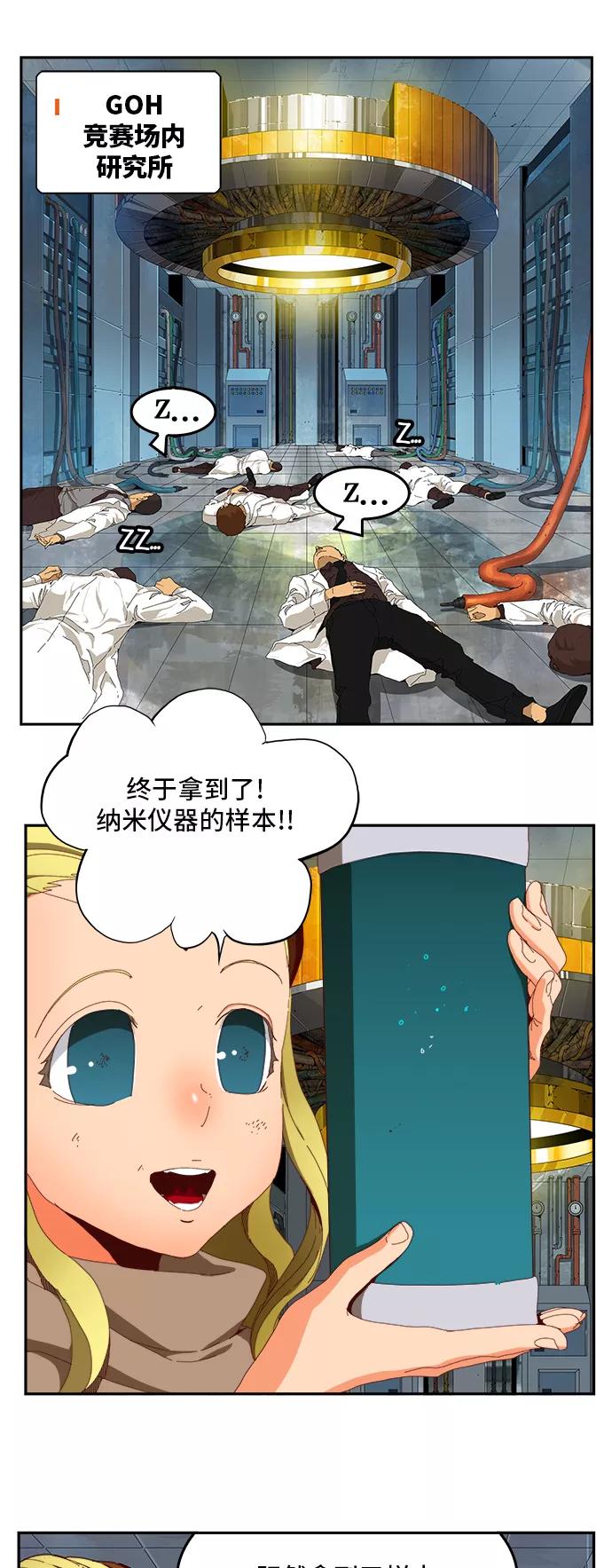 高校之神 - [第6部 RE：与神的较量] 第364话 - 第32张图