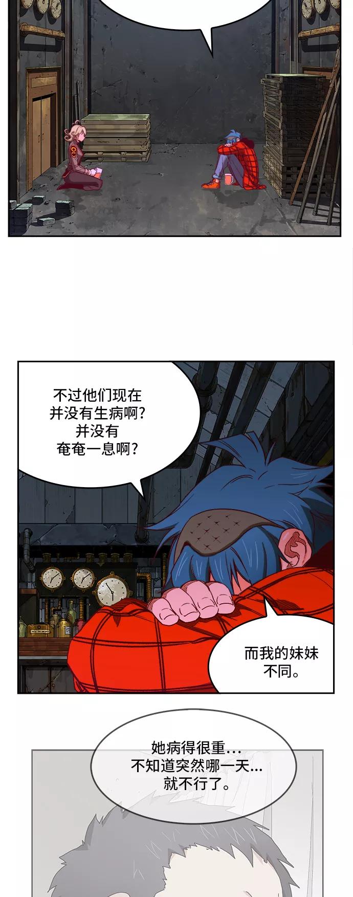 高校之神 - [第6部 RE：与神的较量] 第364话 - 第42张图