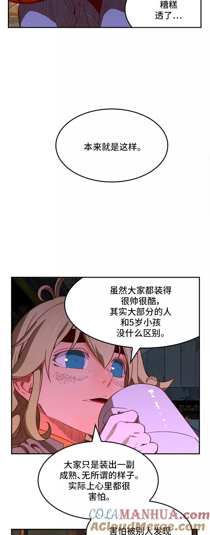 高校之神 - [第6部 RE：与神的较量] 第364话 - 第40张图