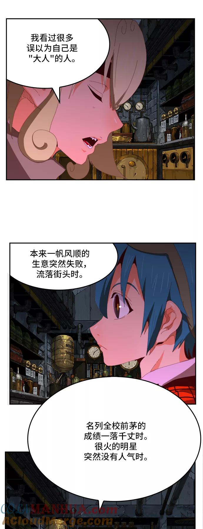 高校之神 - [第6部 RE：与神的较量] 第364话 - 第46张图