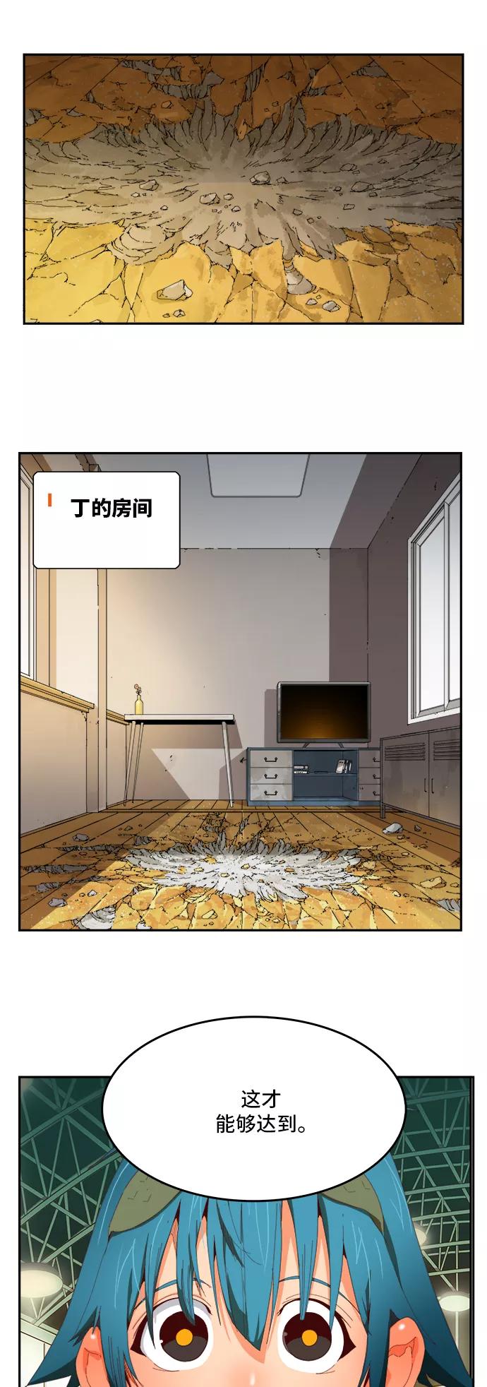 高校之神 - [第6部 RE：与神的较量] 第364话 - 第24张图