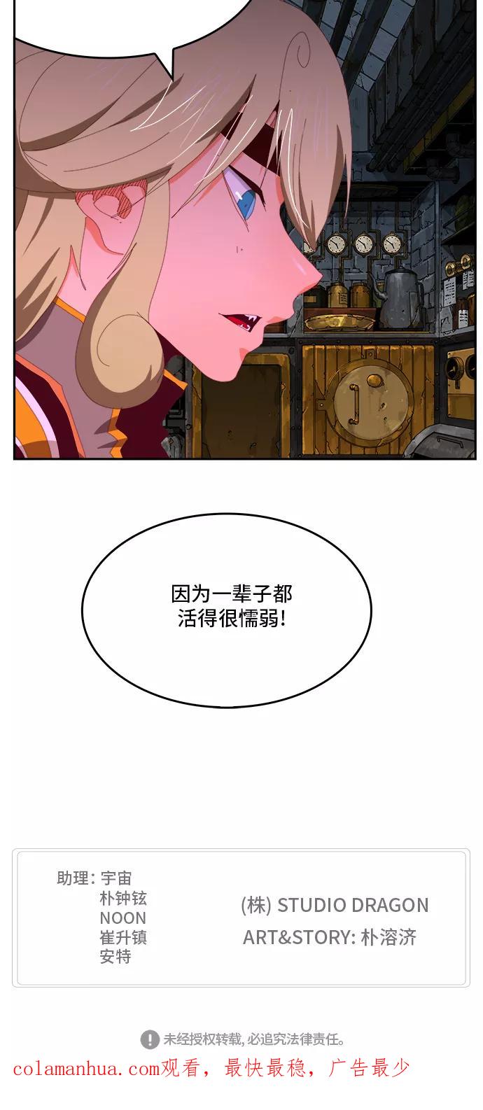 高校之神 - [第6部 RE：与神的较量] 第364话 - 第51张图