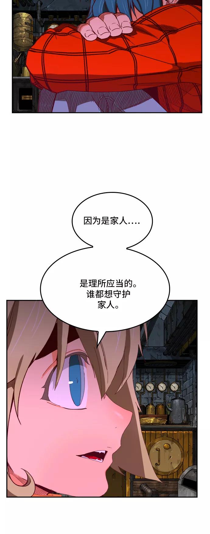 高校之神 - [第6部 RE：与神的较量] 第364话 - 第44张图