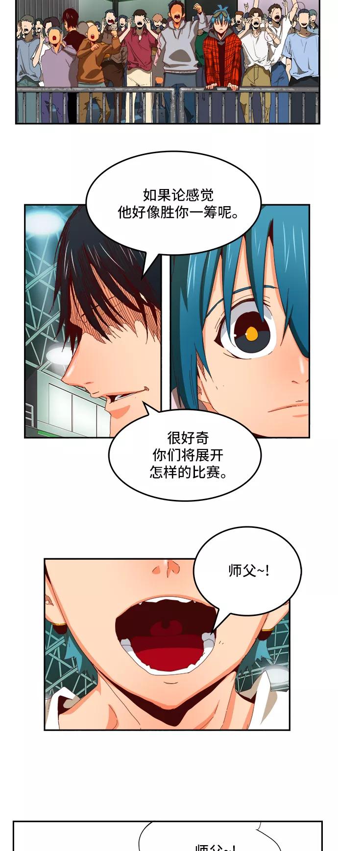 高校之神 - [第6部 RE：与神的较量] 第364话 - 第15张图