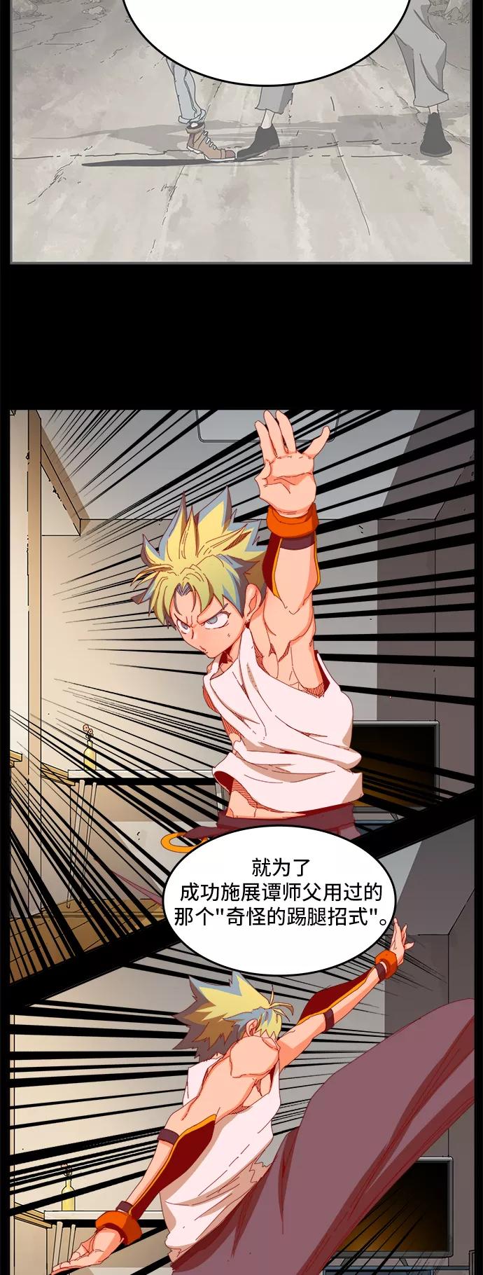 高校之神 - [第6部 RE：与神的较量] 第364话 - 第20张图