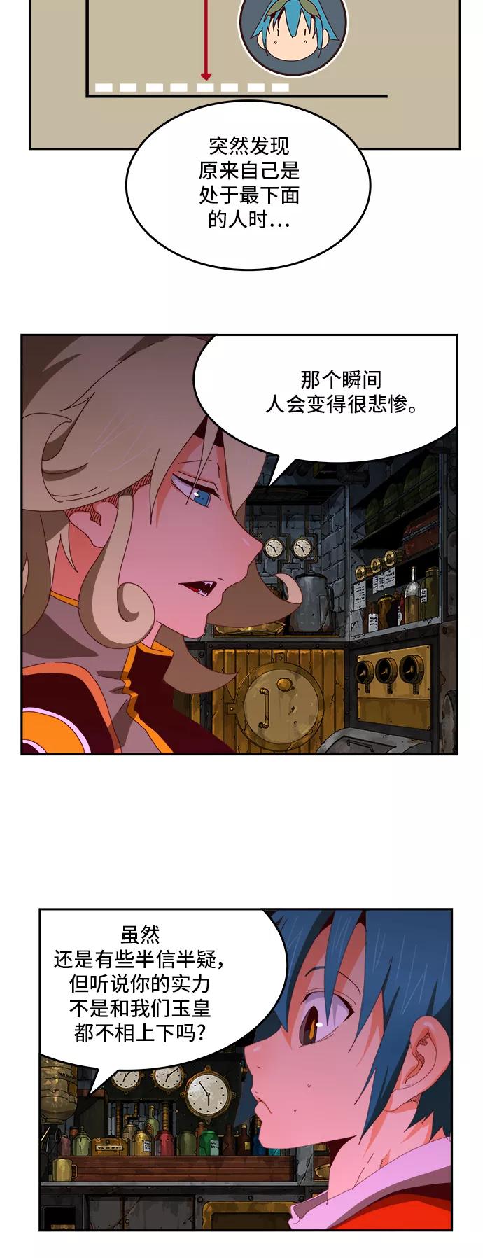 高校之神 - [第6部 RE：与神的较量] 第364话 - 第48张图