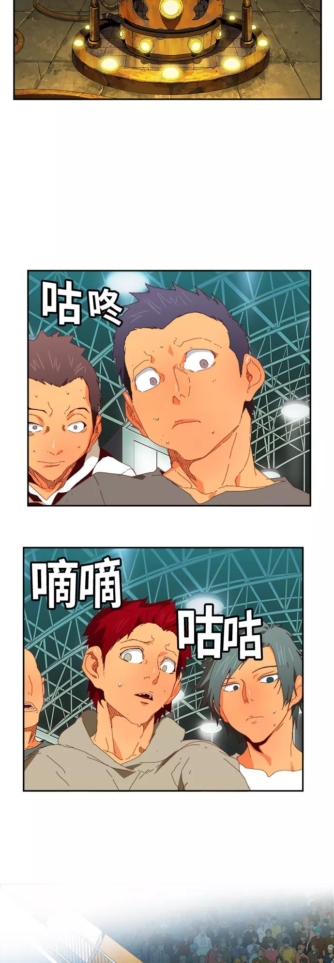 高校之神 - [第6部 RE：与神的较量] 第364话 - 第8张图