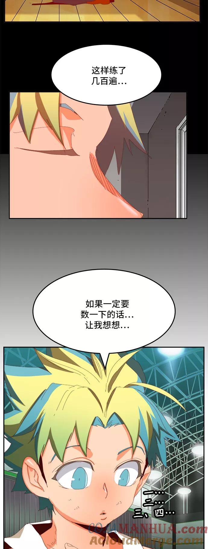 高校之神 - [第6部 RE：与神的较量] 第364话 - 第22张图