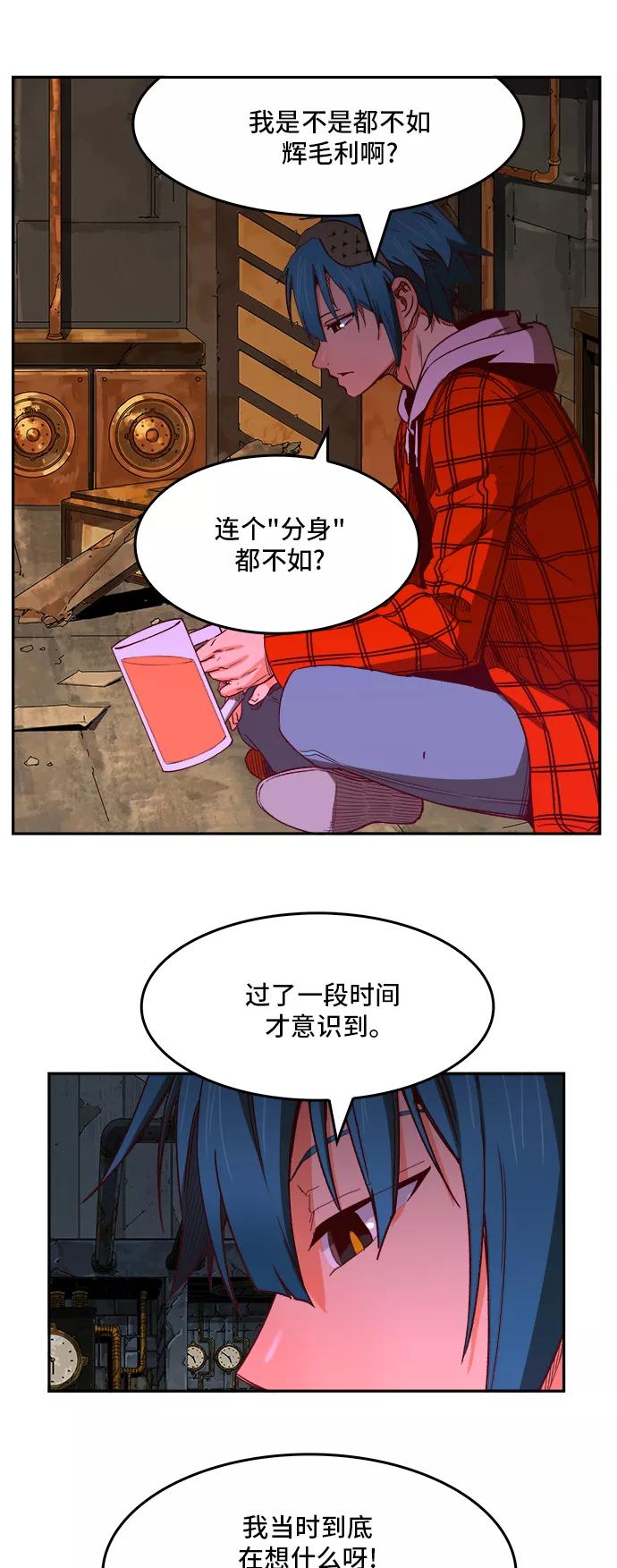 高校之神 - [第6部 RE：与神的较量] 第364话 - 第38张图