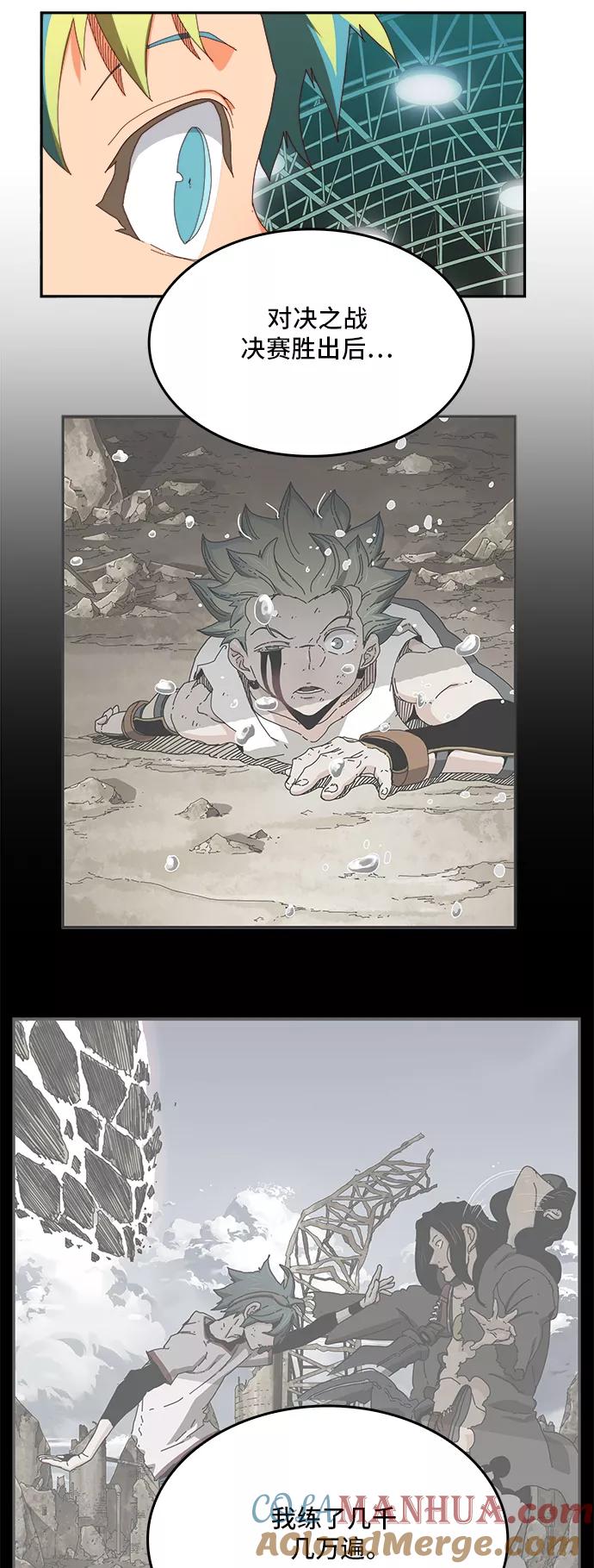 高校之神 - [第6部 RE：与神的较量] 第364话 - 第19张图