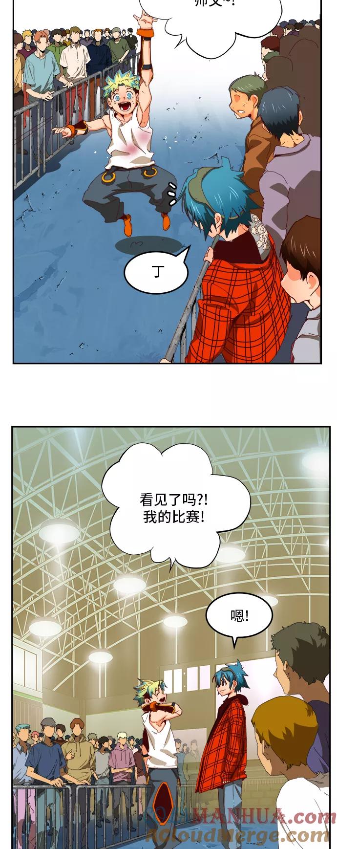 高校之神 - [第6部 RE：与神的较量] 第364话 - 第16张图