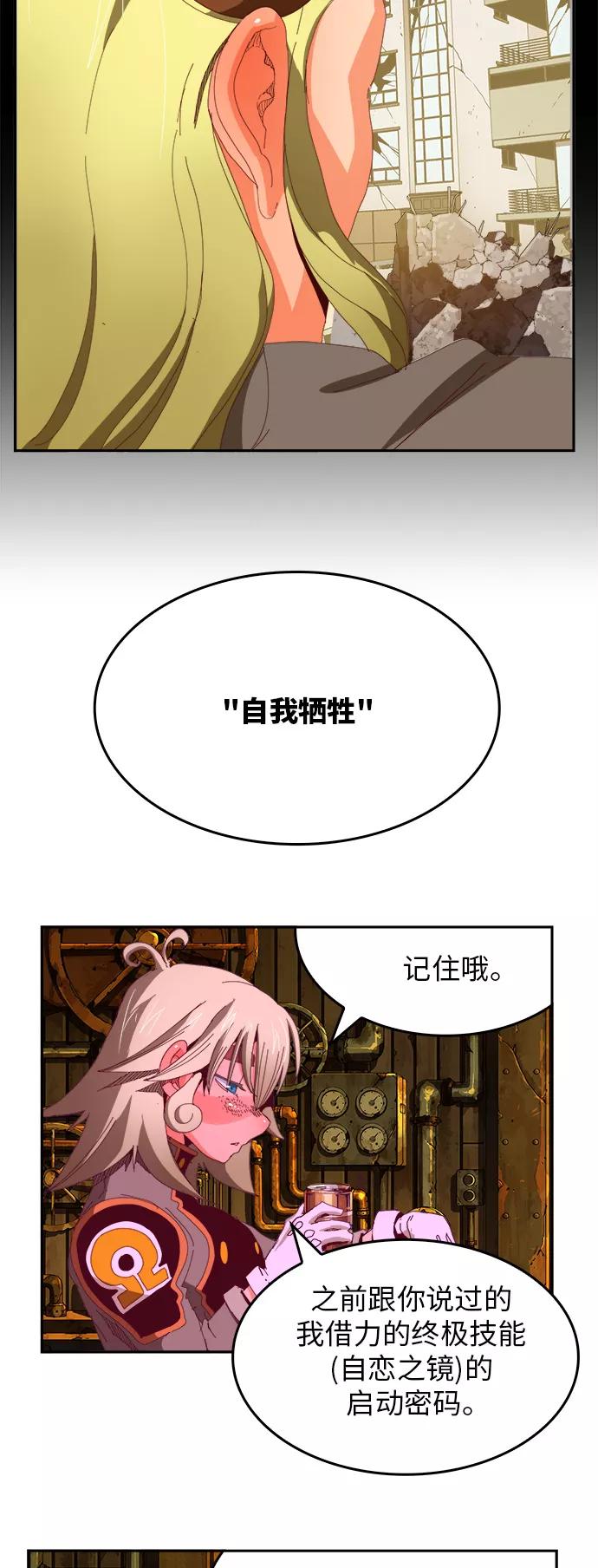 高校之神 - [第6部 RE：与神的较量] 第365话 - 第12张图