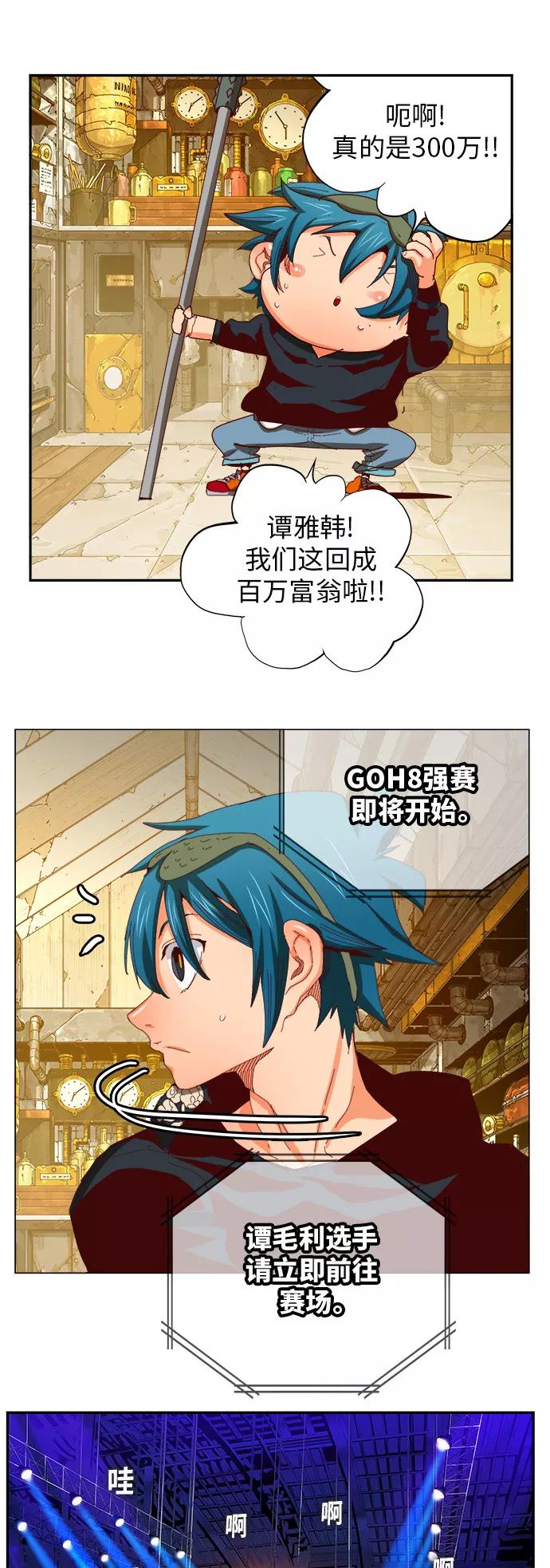 高校之神 - [第6部 RE：与神的较量] 第365话 - 第36张图