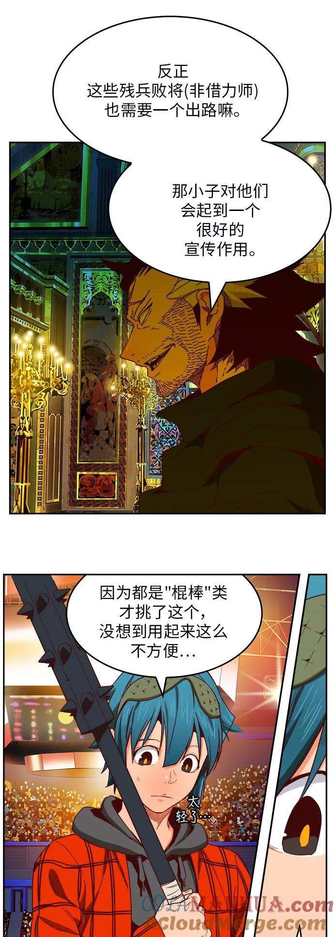 高校之神 - [第6部 RE：与神的较量] 第365话 - 第25张图