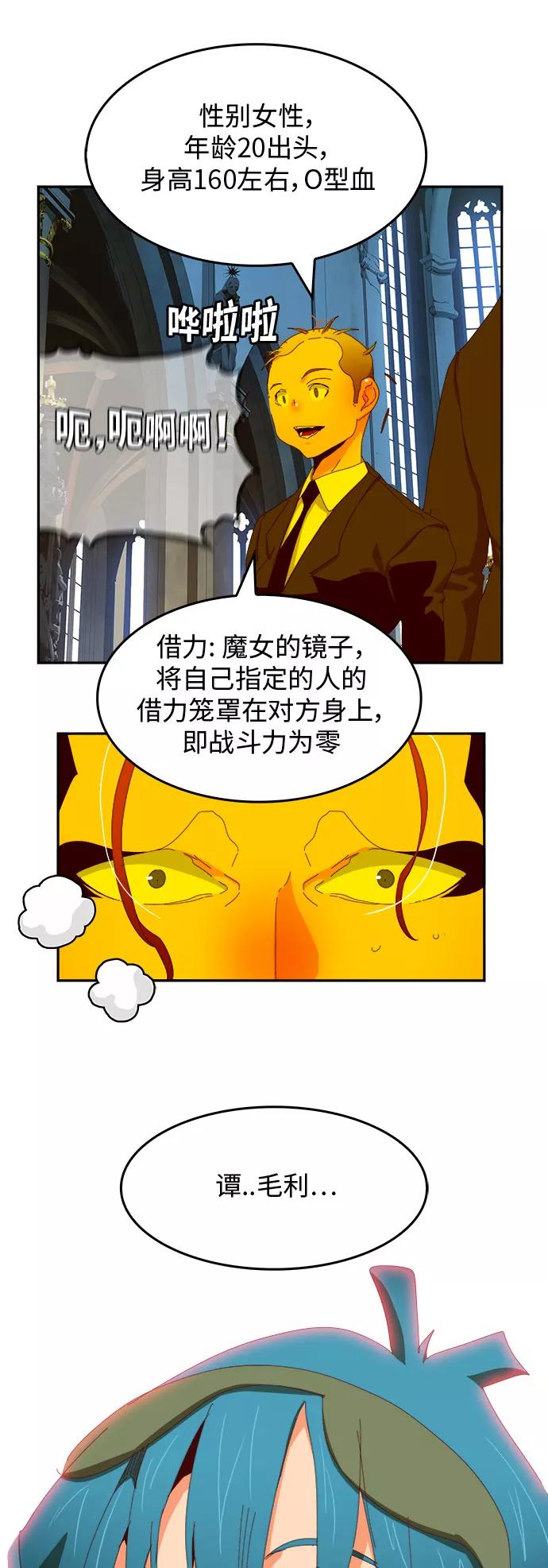 高校之神 - [第6部 RE：与神的较量] 第365话 - 第56张图