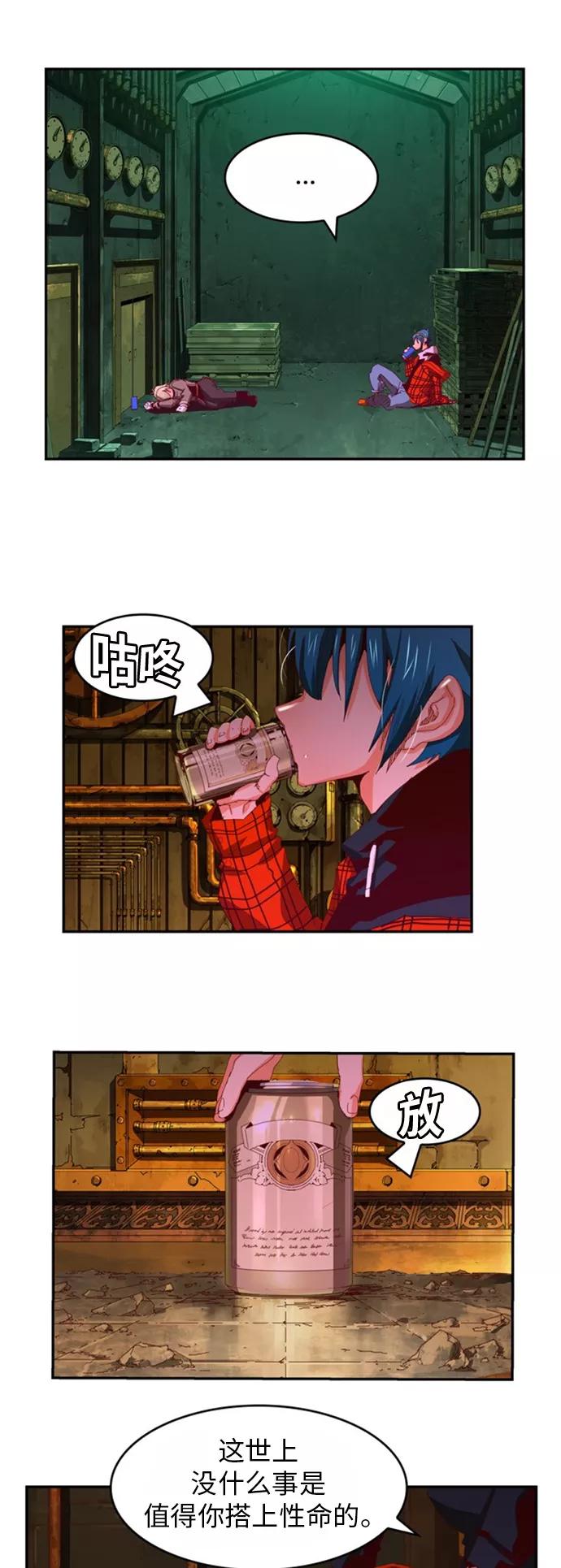 高校之神 - [第6部 RE：与神的较量] 第365话 - 第15张图