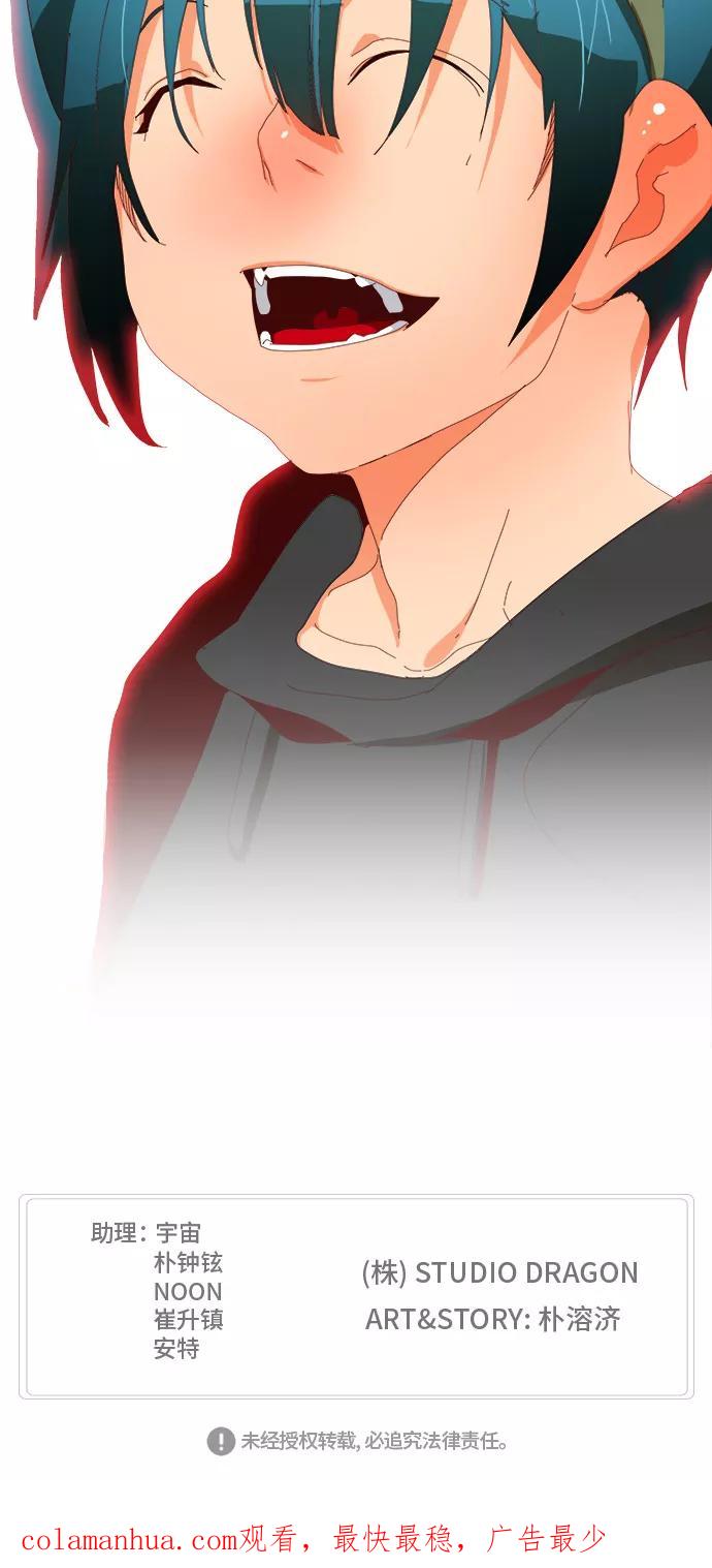 高校之神 - [第6部 RE：与神的较量] 第365话 - 第57张图