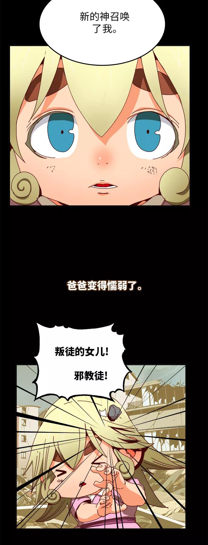 高校之神 - [第6部 RE：与神的较量] 第365话 - 第9张图